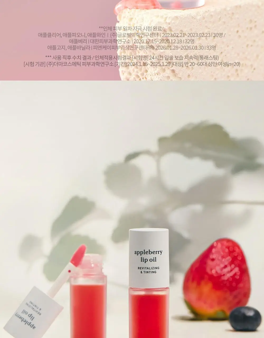 [틱톡대란템/예린PICK] 누니 애플 립 오일 4종 상세페이지 27